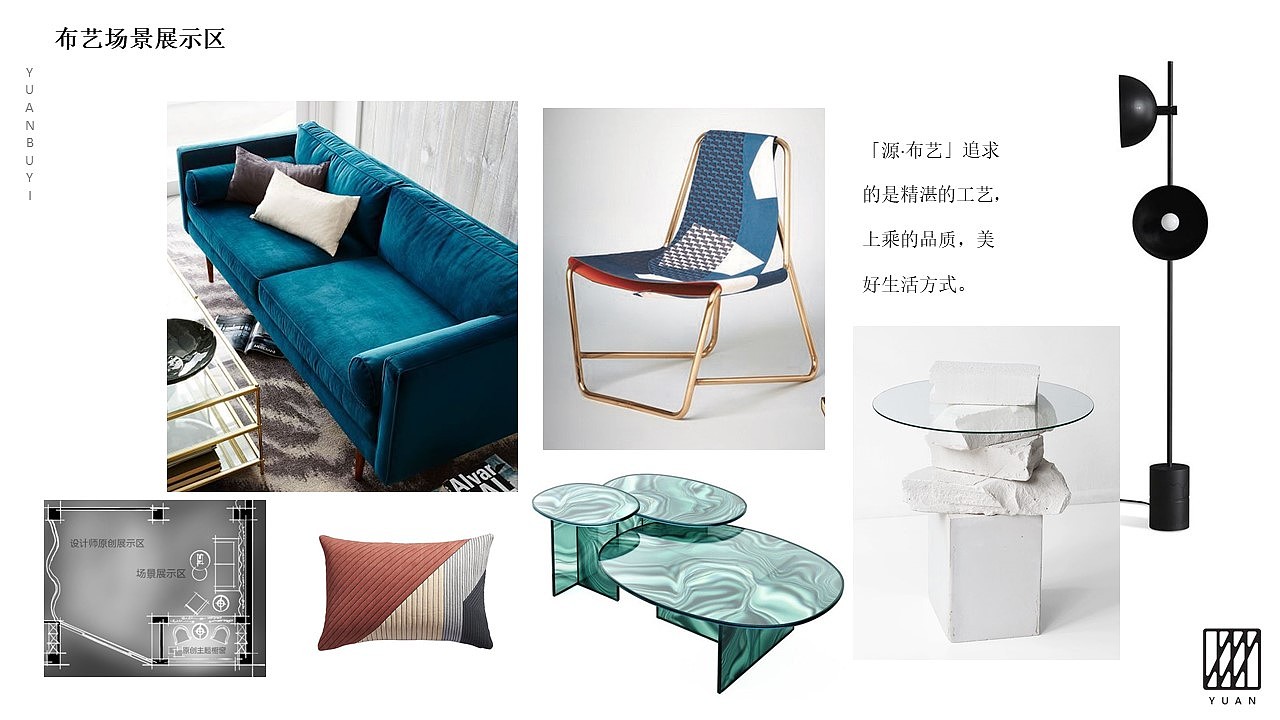 源布艺品牌店铺设计方案