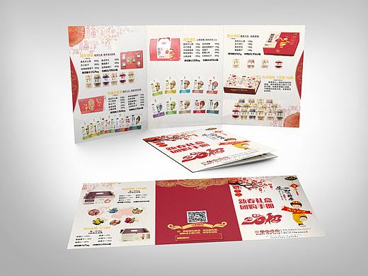 新年三折頁（個人主頁-ZMzgwMjcwNTI=） - 宣傳物料 - 站酷設計師_____蠍原創(chuàng)素材 - 站酷ZCOOL