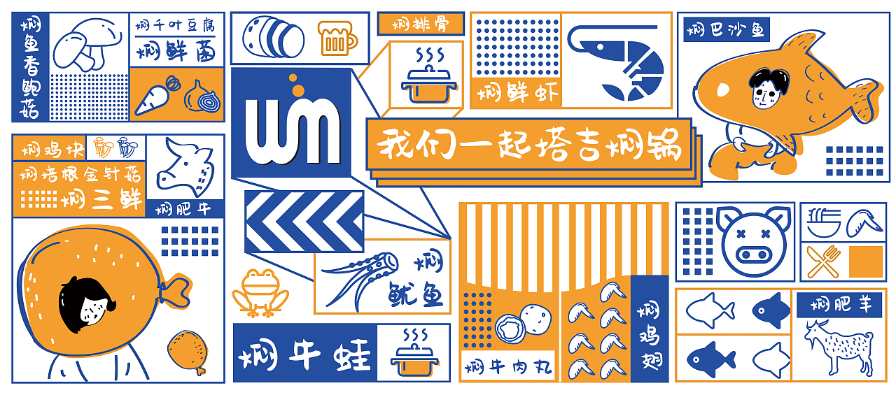 插画设计/商业插画/餐盘设计（图ZMTg1NDU0NjM2） - 商业插画 - 站酷设计师方的姝原创素材 - 站酷ZCOOL