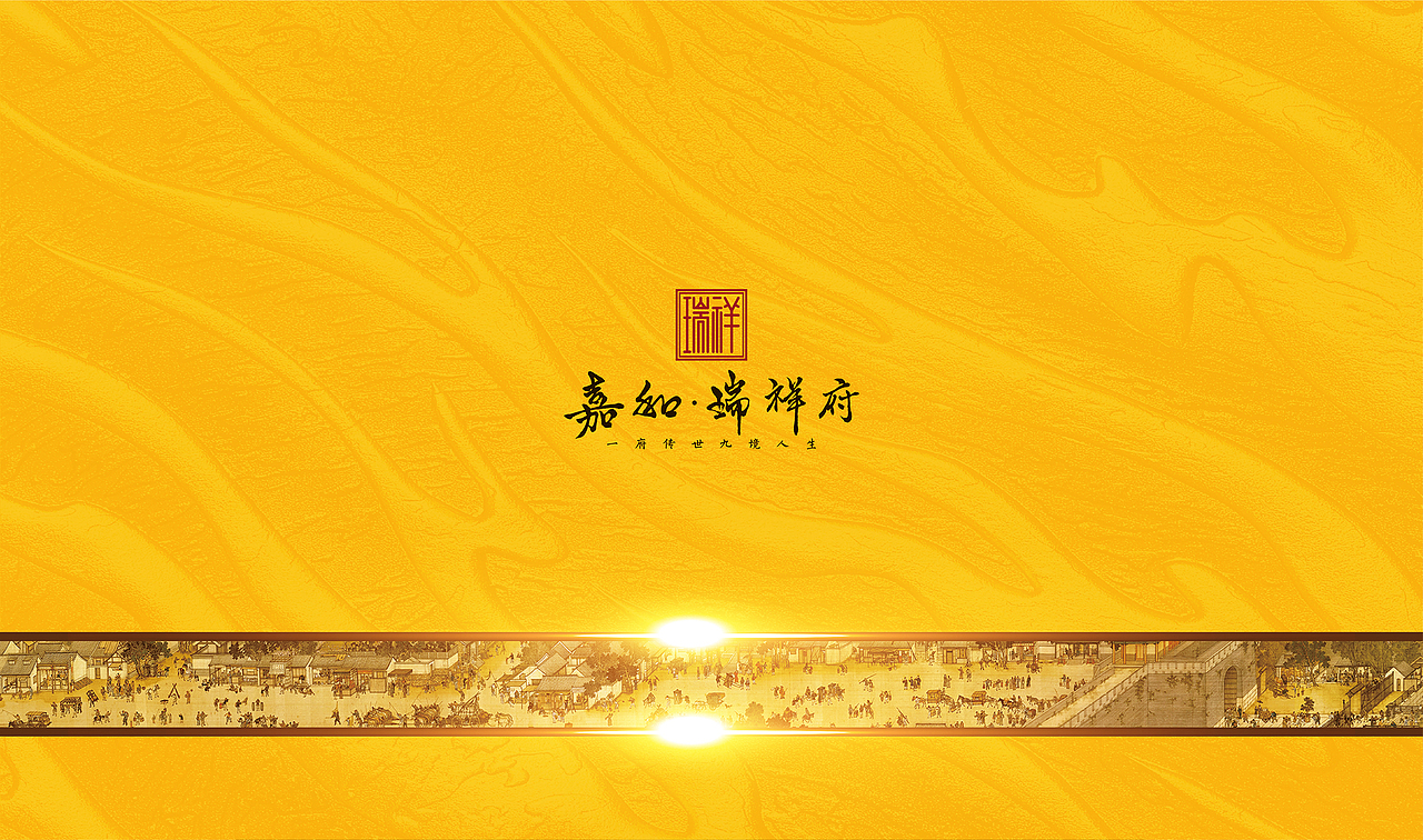 地产项目提报-06（图ZMjAwODA4MDky） - 宣传物料 - 站酷设计师大飞小漫原创素材 - 站酷ZCOOL