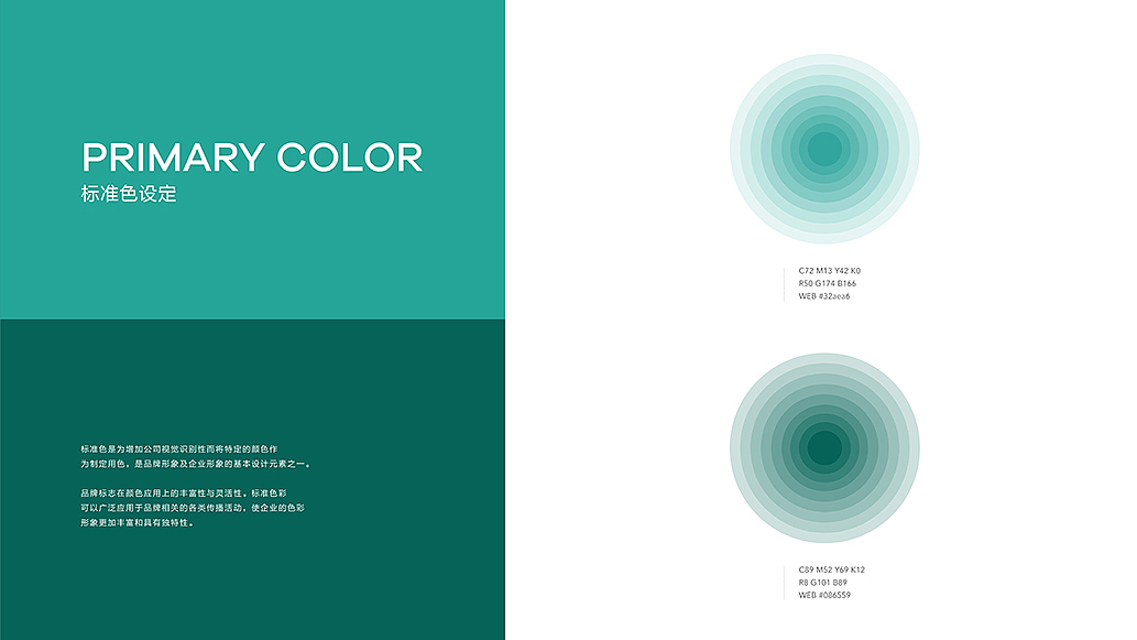 USA《CH BIOMEDICAL》医疗品牌设计 by心铭舍