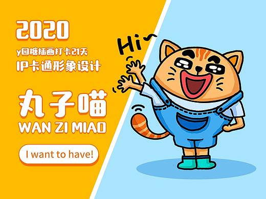 21天插画打卡作品总结-丸子喵IP卡通形象设计