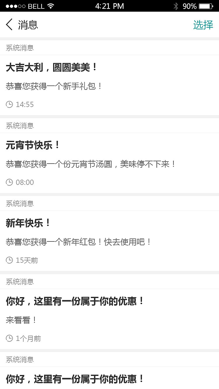 德生控股ccmc“孝孝到家APP”界面效果图（ios用户端）（图ZMTA4OTQwODgw） - APP界面 - 站酷设计师杨逸鸿原创素材 - 站酷ZCOOL