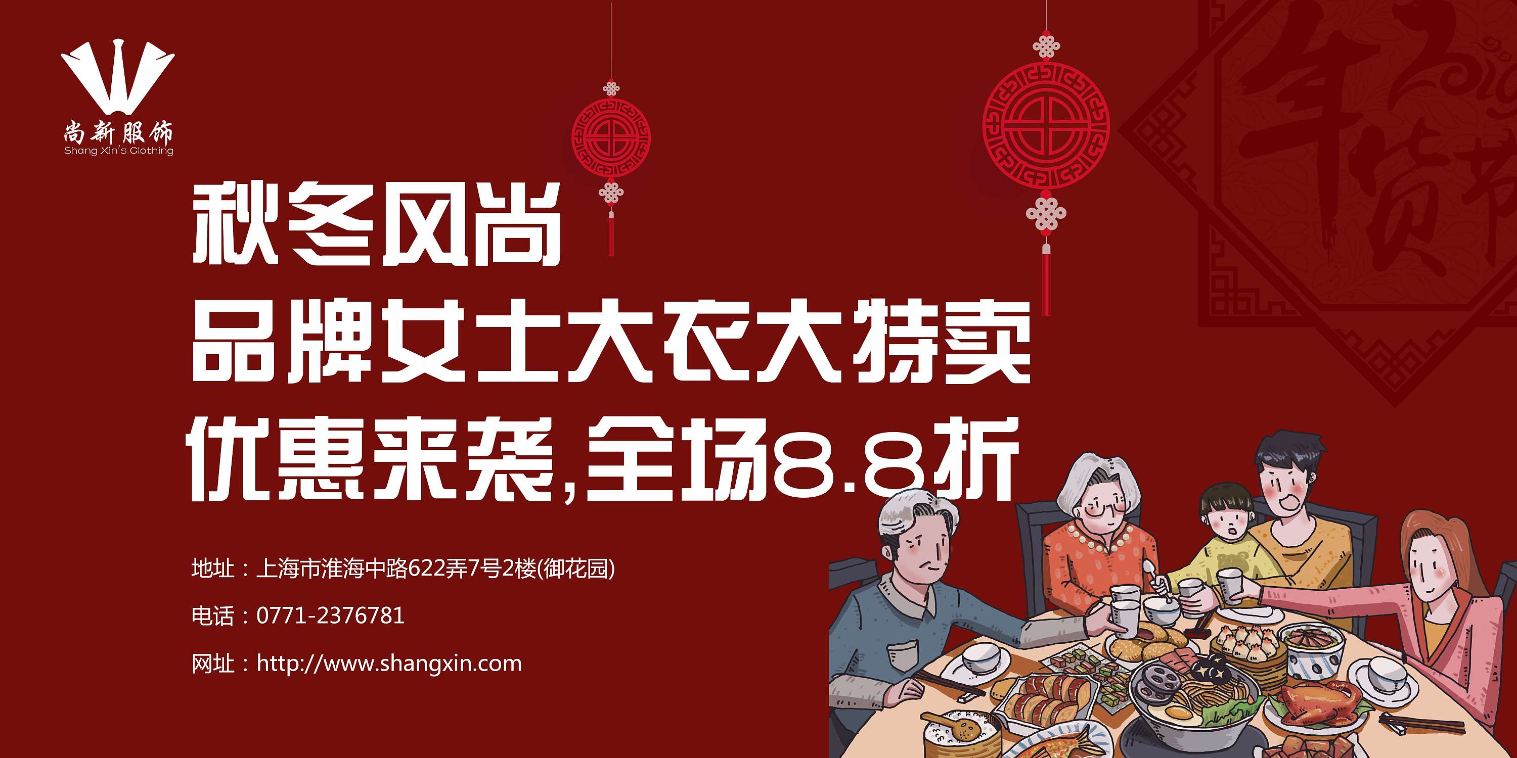 尚新服饰灯箱广告