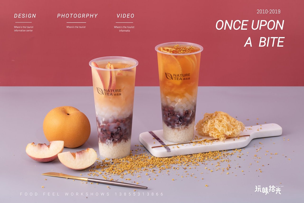 奶茶茶饮|暖心热饮,有颜有味