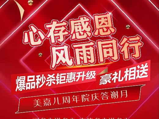 8月活动