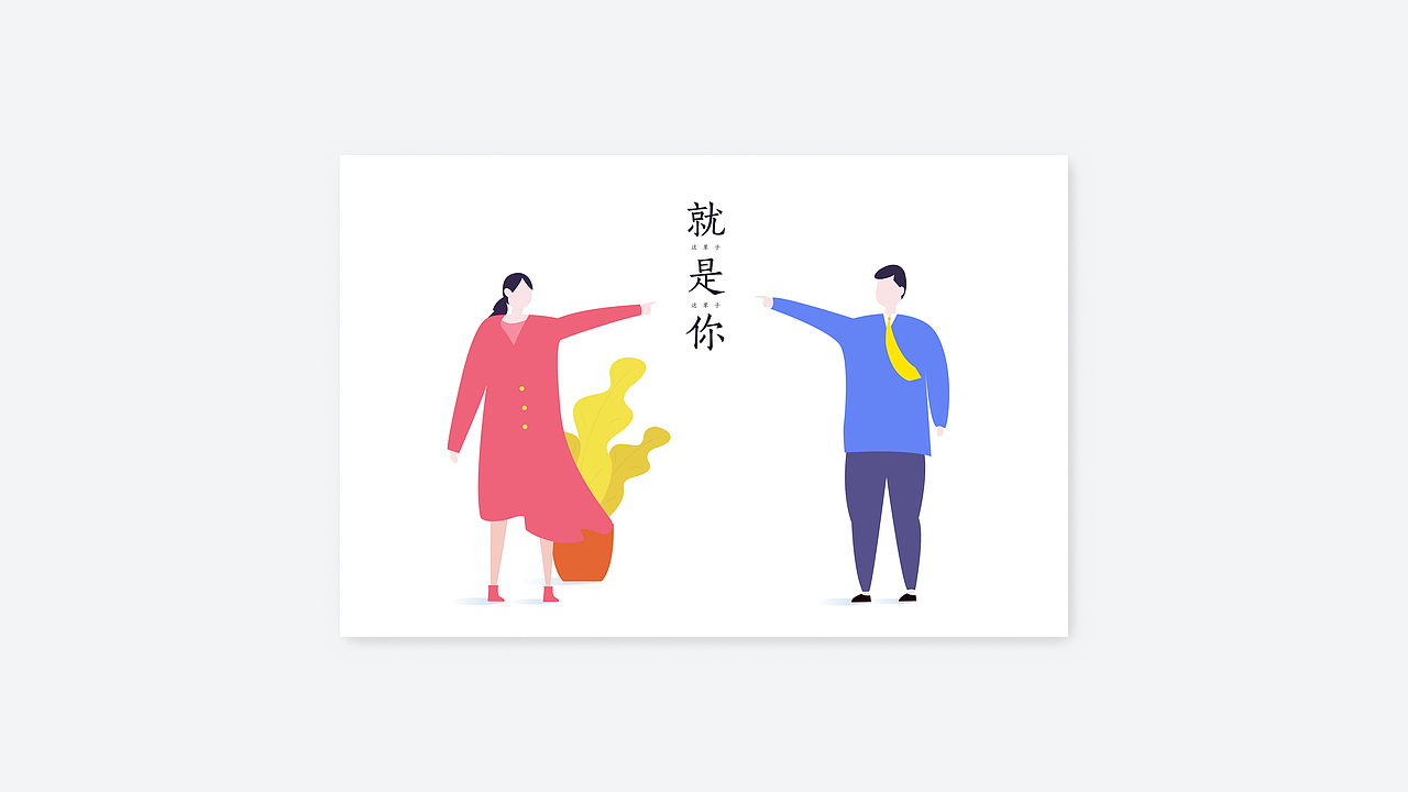 【插画】人物插画设计（图ZMTEyNDQxMzA4） - 艺术插画 - 站酷设计师库伯555原创素材 - 站酷ZCOOL