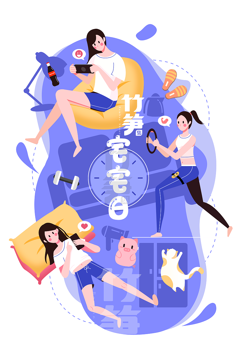 竹笋集95 扁平人物插画（图ZMjAwNTQ2MTI0） - 其他UI - 站酷设计师竹笋集原创素材 - 站酷ZCOOL