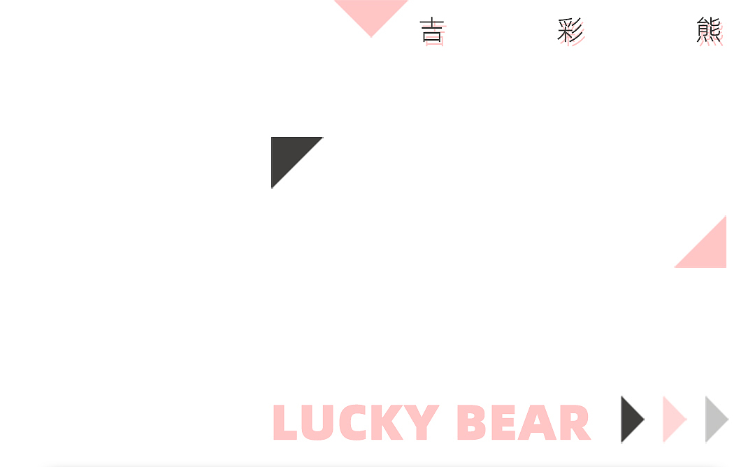 #中国体育彩票# AI形象 (吉彩熊)（图ZMjA4NTI4OTk2） - IP形象 - 站酷设计师东流儿原创素材 - 站酷ZCOOL