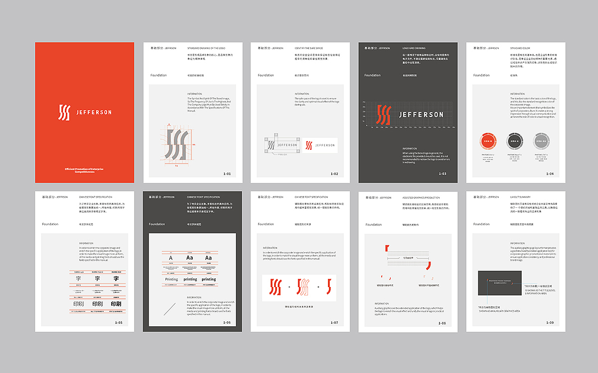 杰斐逊律师事务所 品牌形象设计 企业VI 