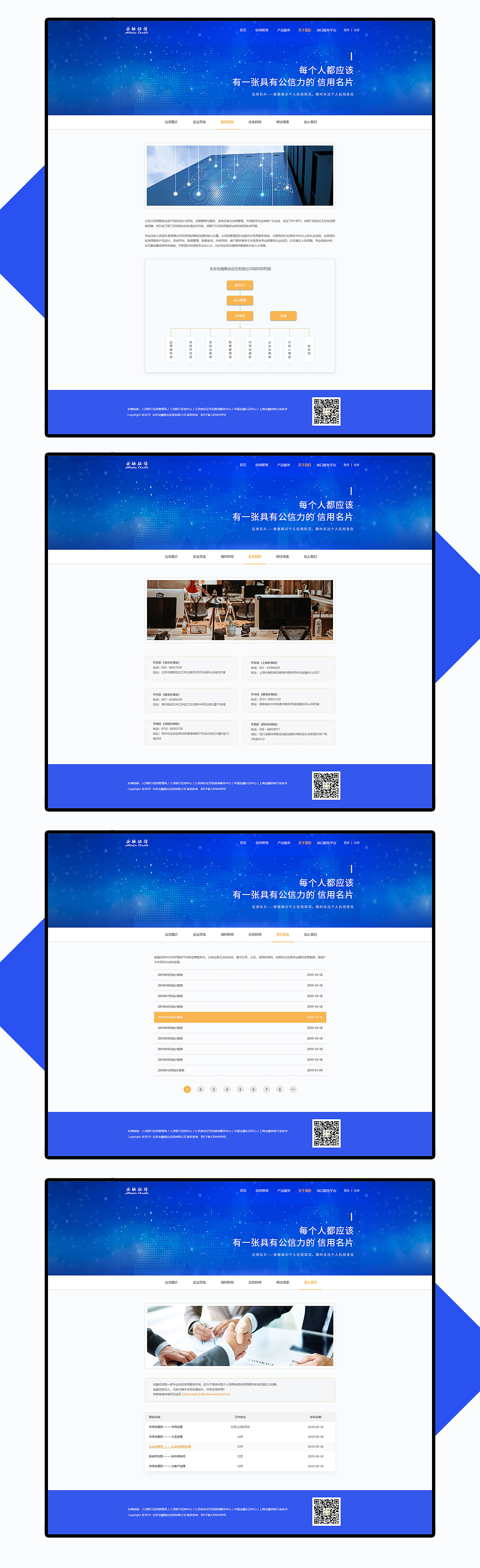 企业官网整体视觉方案（图ZMjY2MTUzODY0） - 企业官网 - 站酷设计师香菜万岁原创素材 - 站酷ZCOOL