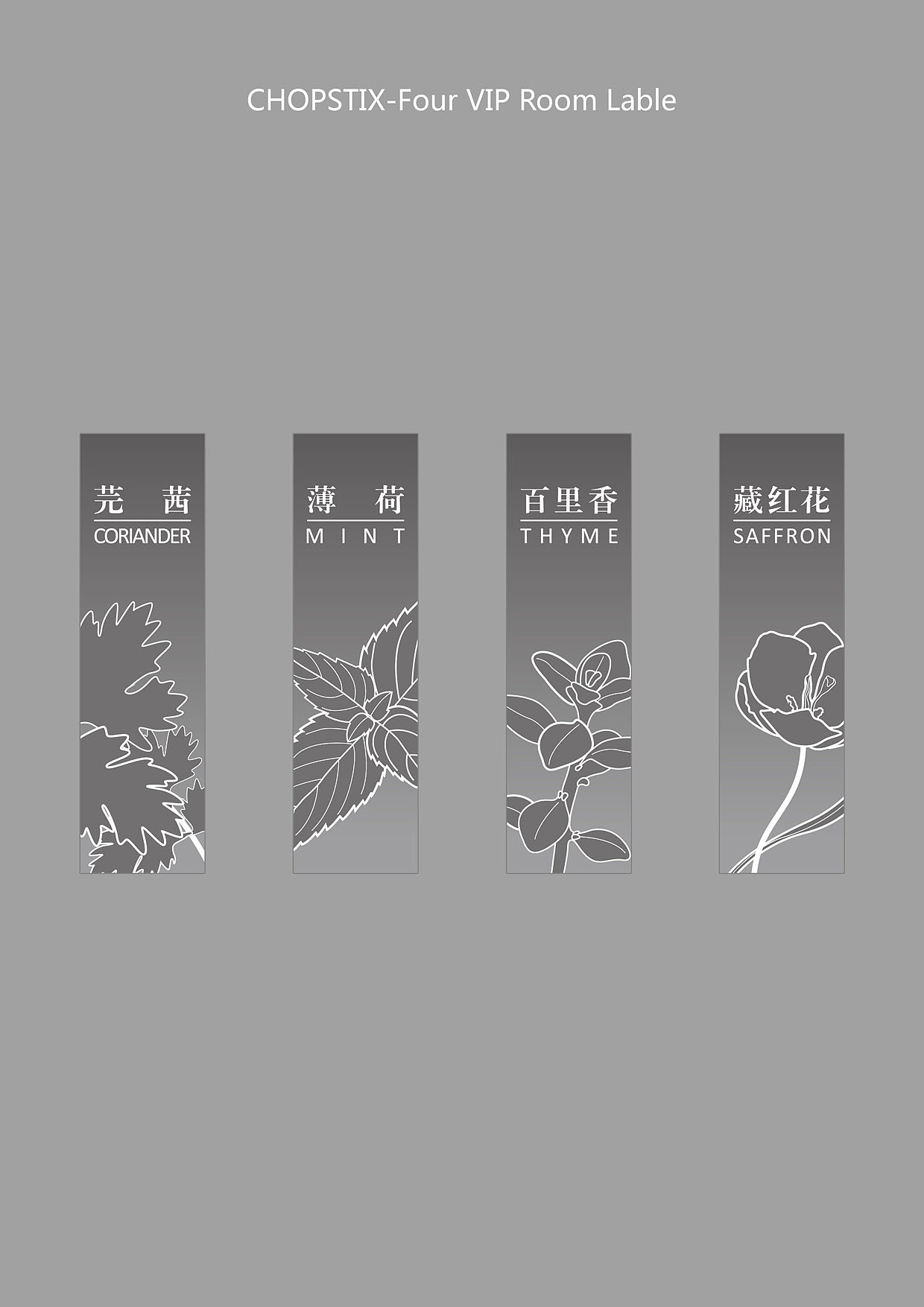 广州塔筷子荟(粤菜)CHOPSTIX VI Elemnts