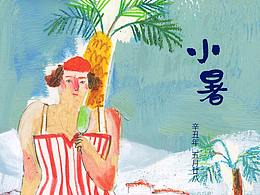 2021 节日节气汇总