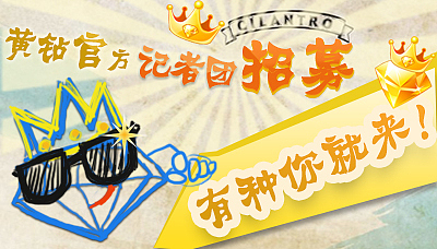 黄钻宣传图（图ZMTY3NzU2NDg=） - 宣传物料 - 站酷设计师洁哥的小汤圆原创素材 - 站酷ZCOOL