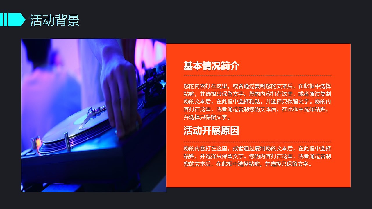 2017创意设计活动策划营销策划公关活动方案PPT（图ZNjUyNzAwMjg=） - PPT/Keynote - 站酷设计师MASEFAT工作室原创素材 - 站酷ZCOOL