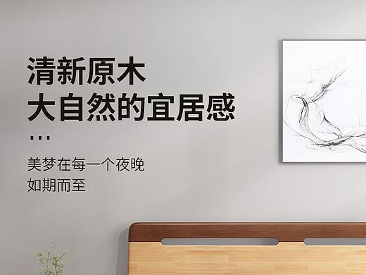 床详情