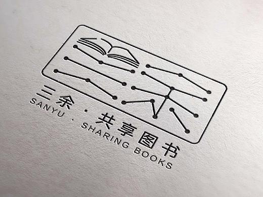 三余图书logo设计