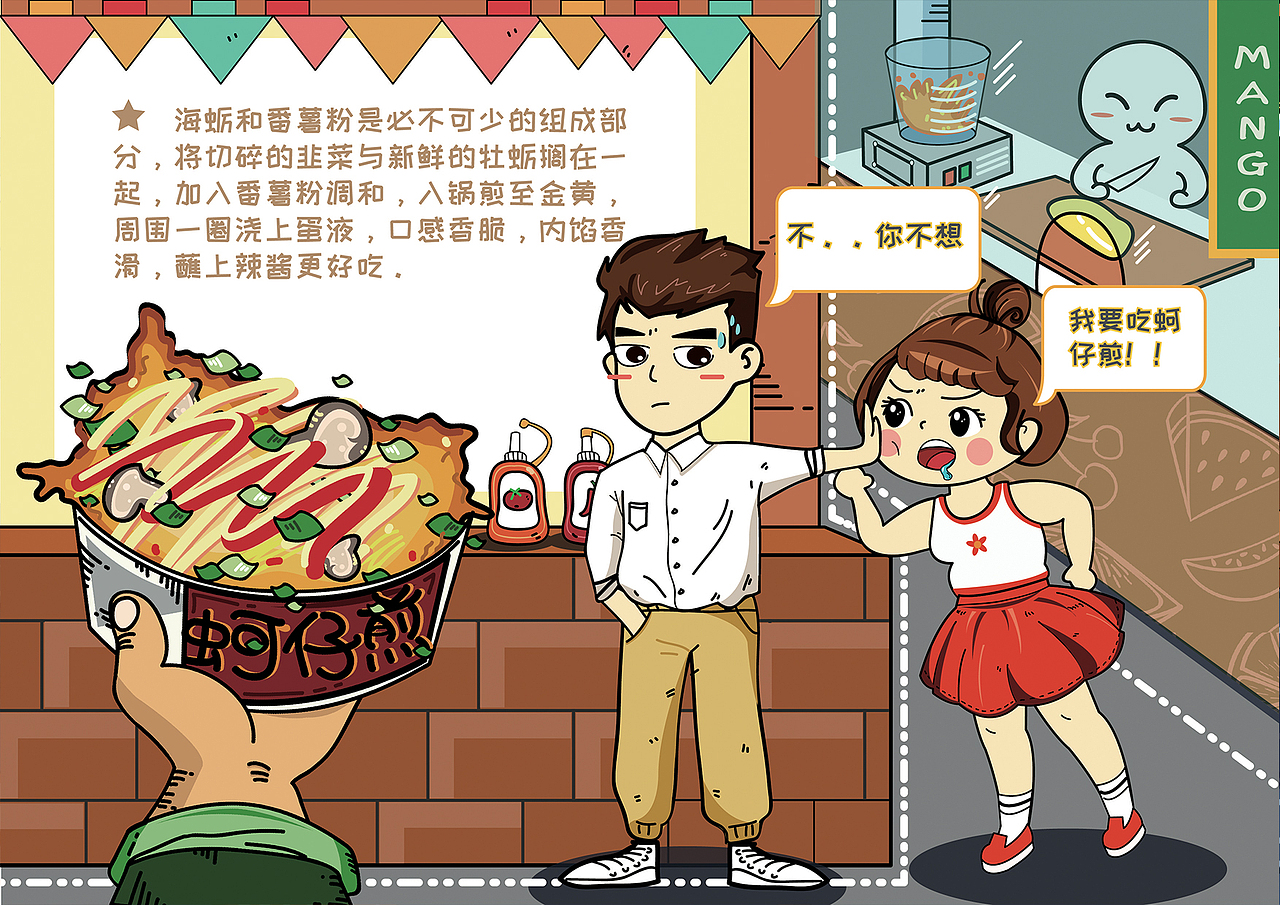厦门美食图鉴（图ZMjA4NjY4Nzcy） - 商业插画 - 站酷设计师周汤元原创素材 - 站酷ZCOOL