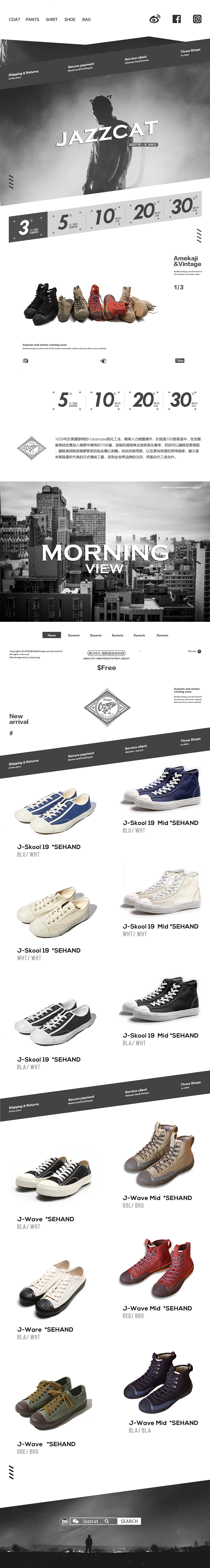 Sehand品牌鞋服/视觉开发系统之网页设计爵士猫Jazzcat(图ZMjIzMTMyMDIw) - 电商 - 站酷设计师LuckyMeng原创素材 - 站酷ZCOOL