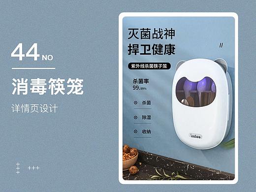 消毒筷笼详情页