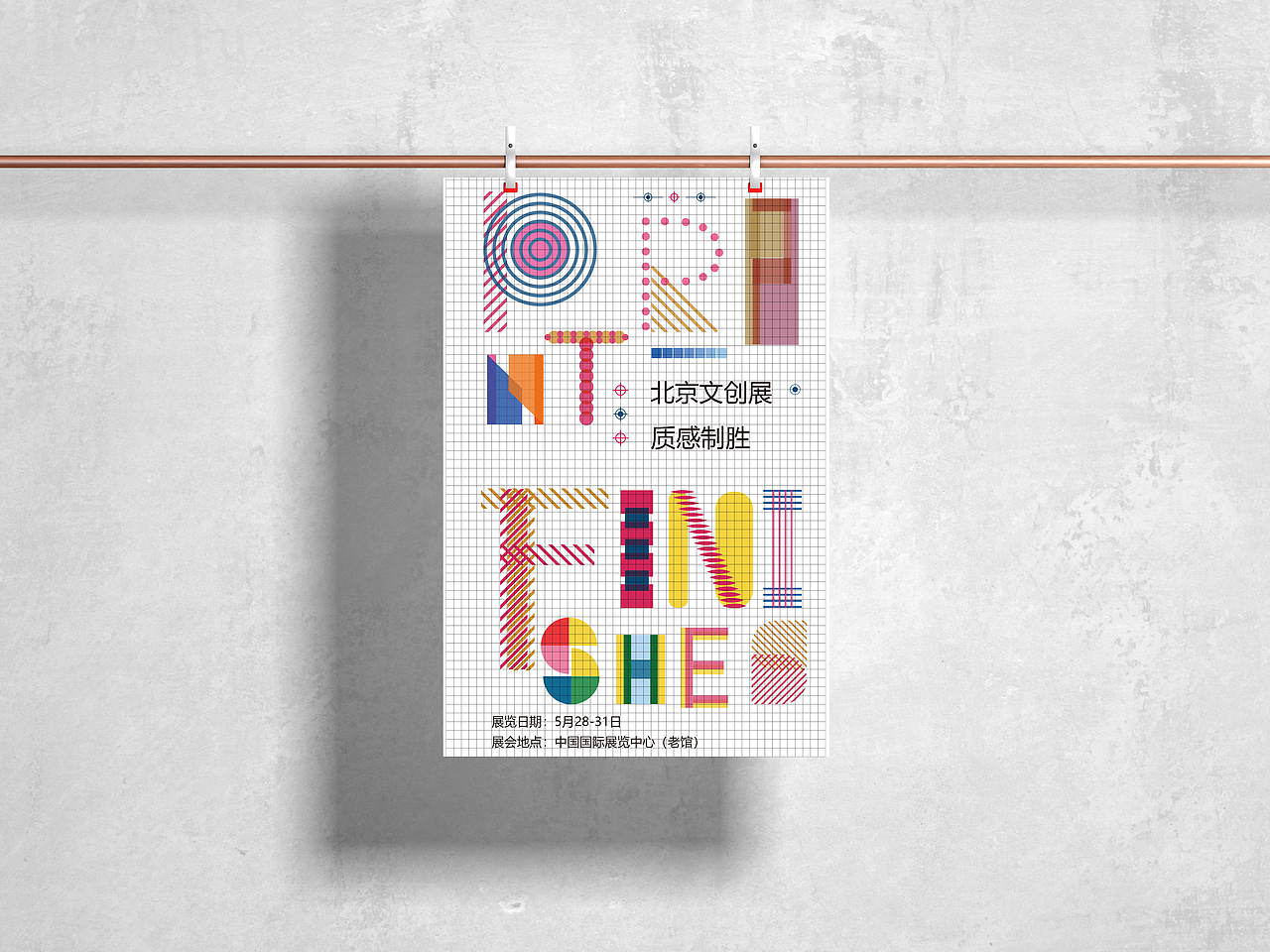 举报1分享原创作品平面海报展览海报