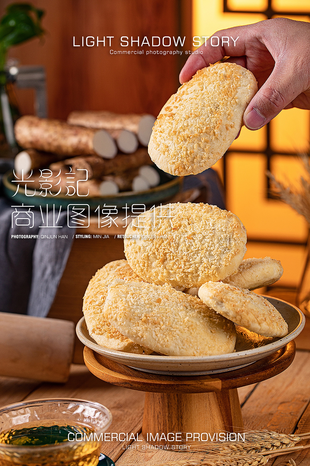 【平面】| 陶大公子 ✖ 光影记 - 千层山药糕拍摄