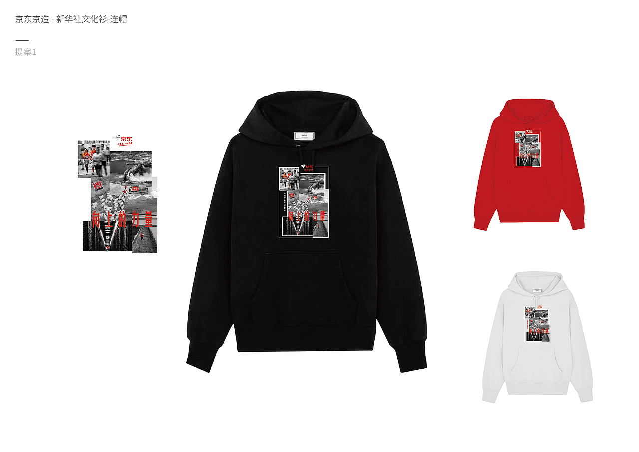 服装设计 卫衣设计 文化衫设计（图ZMjg3MTAyOTQ4） - 其他服装 - 站酷设计师蒋其妙原创素材 - 站酷ZCOOL