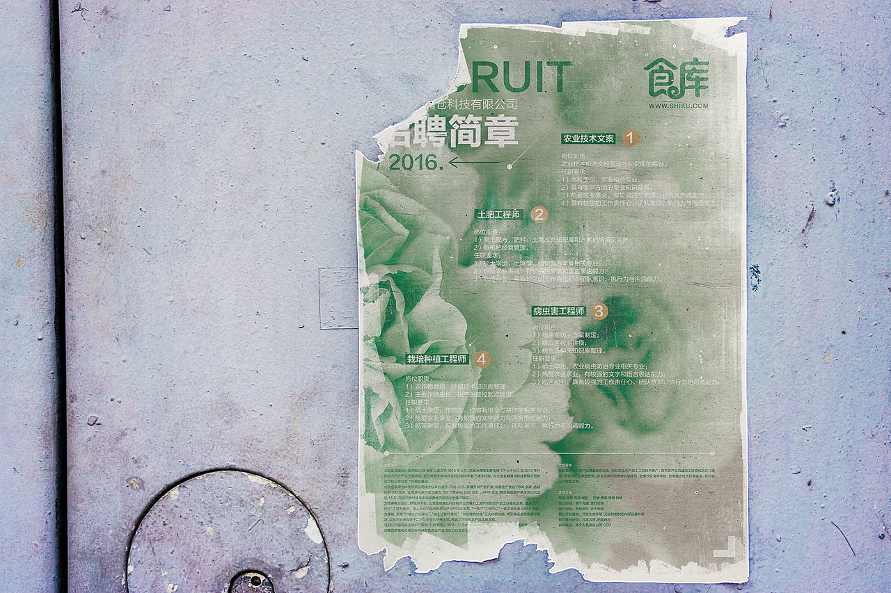 招聘海报（图ZNDcxMjgwMDg=） - 海报 - 站酷设计师un1987原创素材 - 站酷ZCOOL