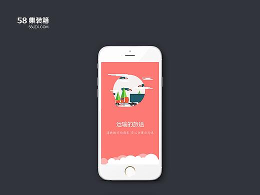 APP引导页