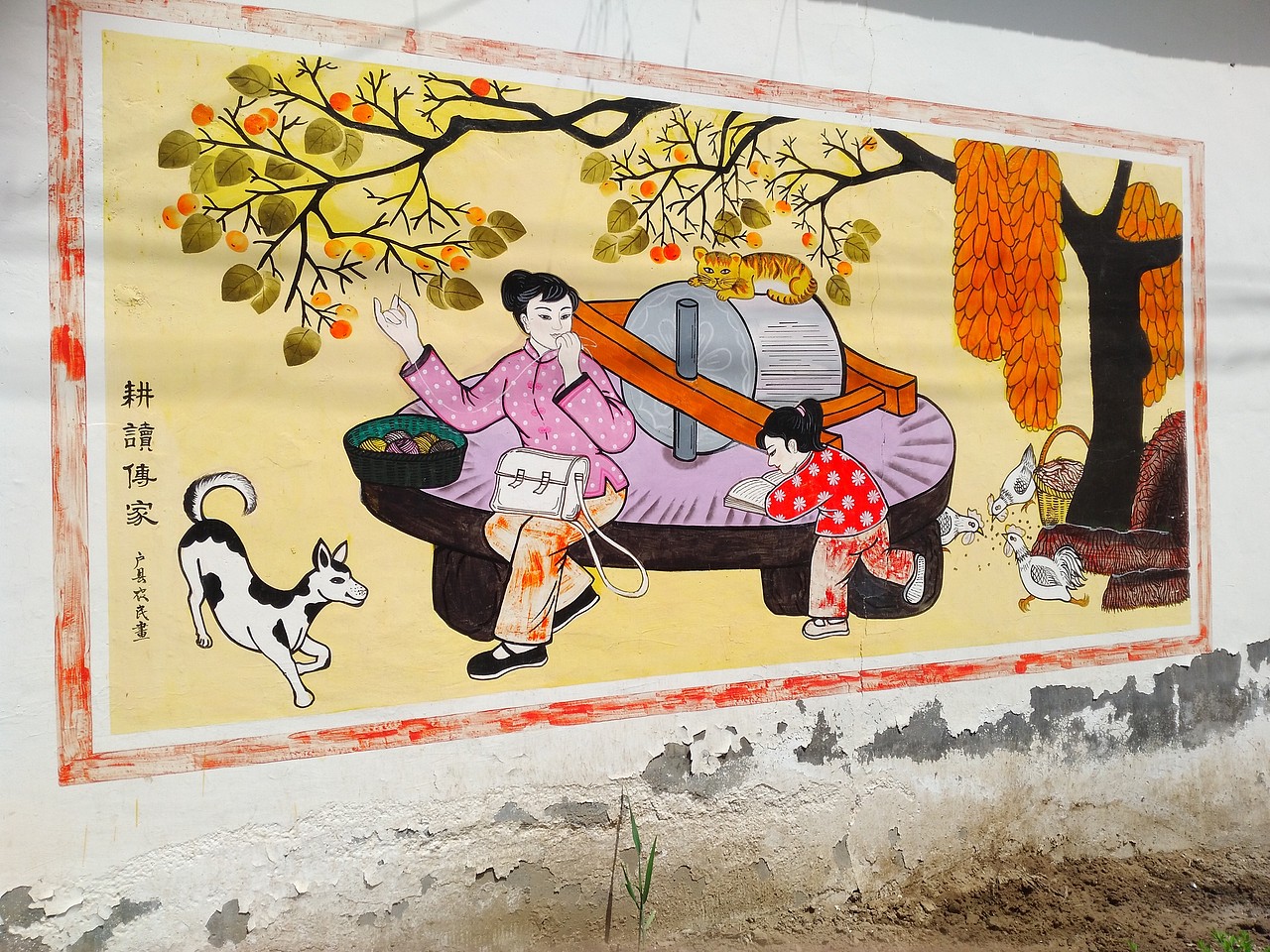 美丽乡村文化墙