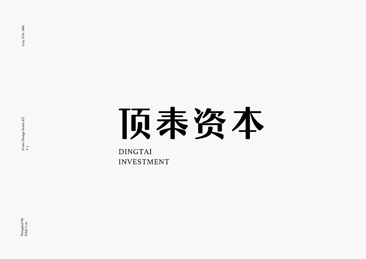 Fonts Design 字体设计合集