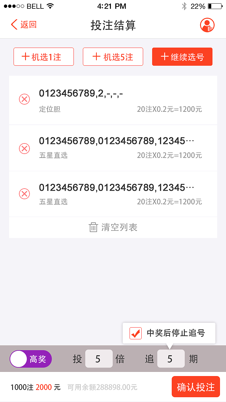 DH（图ZMTgzNTg4NzIw） - APP界面 - 站酷设计师天天吃苹果原创素材 - 站酷ZCOOL