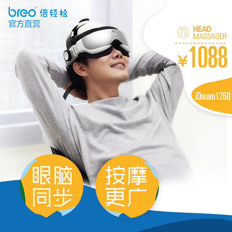 淘宝美工 主图设计 倍轻松旗舰店（图ZNjM0ODI5MDQ=） - 运营设计 - 站酷设计师淘宝小美工原创素材 - 站酷ZCOOL