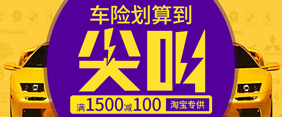 精美banner设计合集