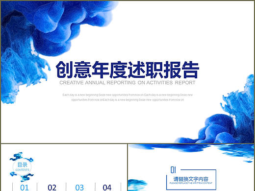 创意视觉感观设计工作年度季度述职报告PPT模板