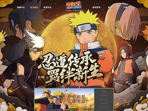 官网设计（个人主页-ZMzA4NzAwODQ=） - 游戏/娱乐 - 站酷设计师游走的魂原创素材 - 站酷ZCOOL