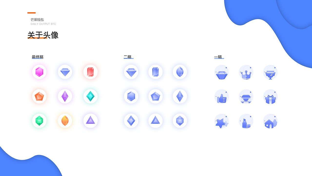 区块链-芒果钱包APP