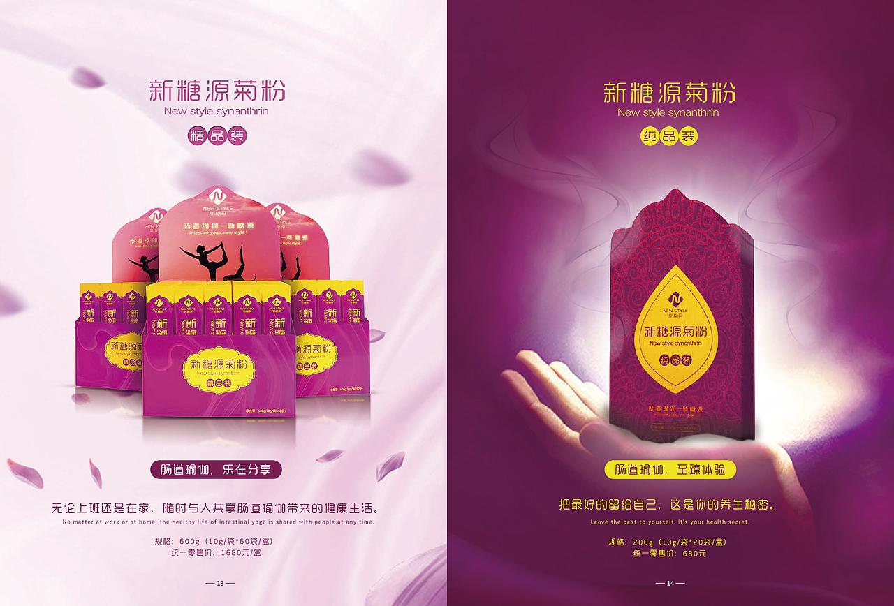 新糖源品牌招商画册（图ZMTYzMjQzNjky） - 品牌 - 站酷设计师古月哥欠520原创素材 - 站酷ZCOOL