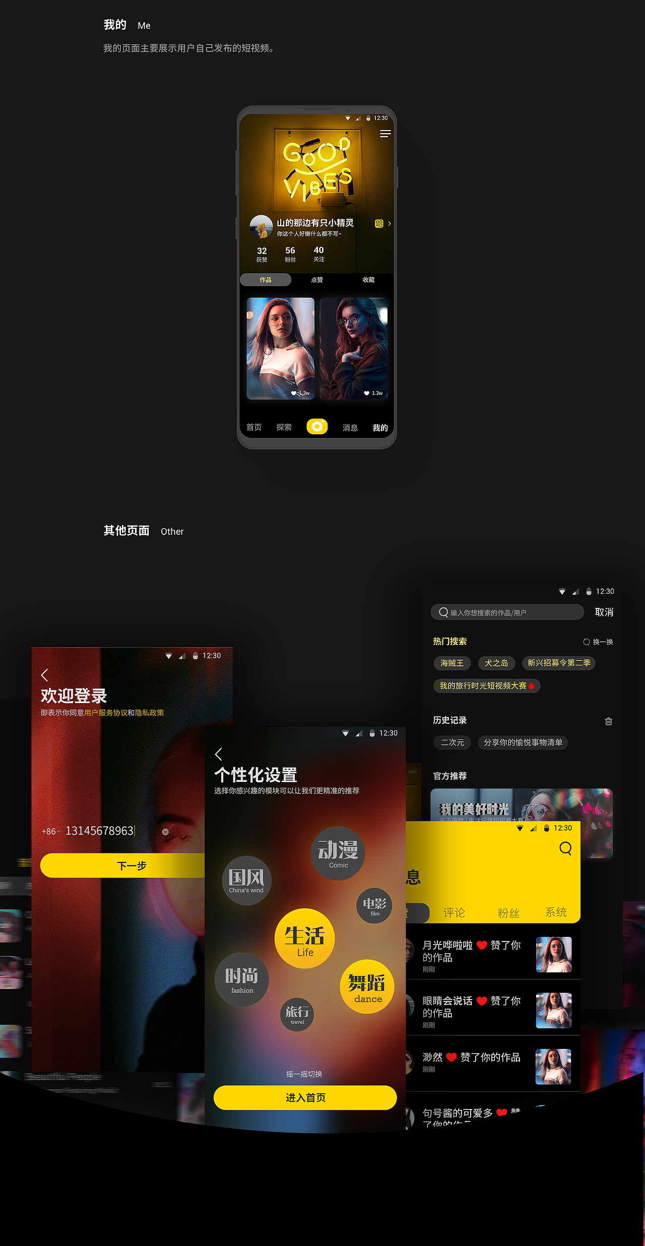 轻视频_原创短视频APP改版总结