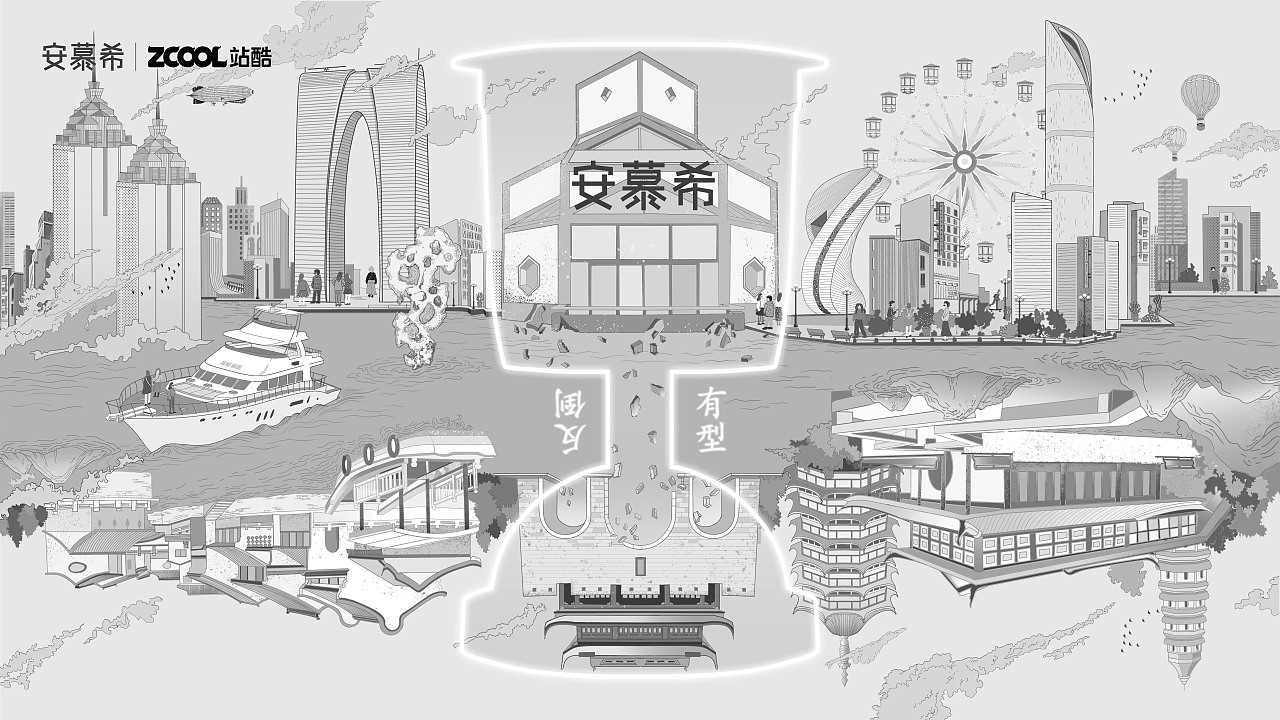 反倒有型苏州安慕希城市印象