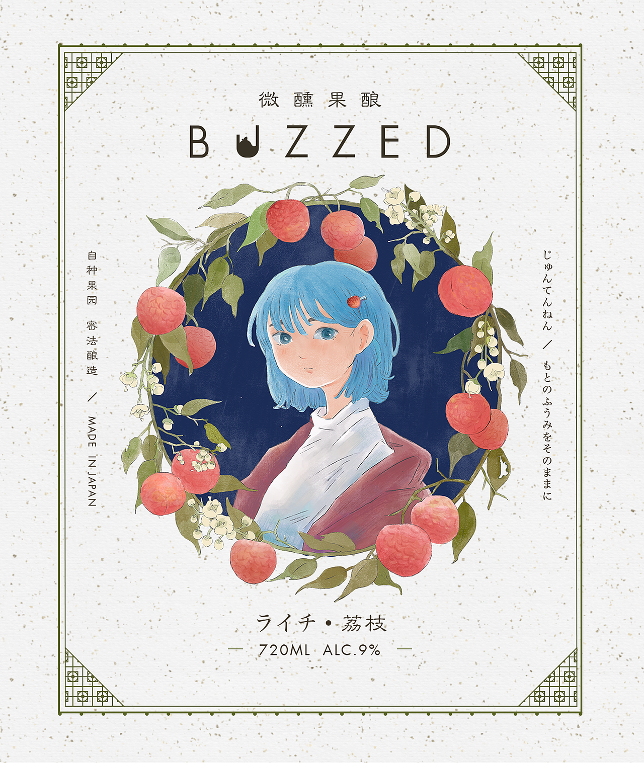 BUZEED微醺果酿整体品牌设计及产品包装（图ZMjQ5MjE4Nzk2） - 品牌 - 站酷设计师罗三三吖原创素材 - 站酷ZCOOL