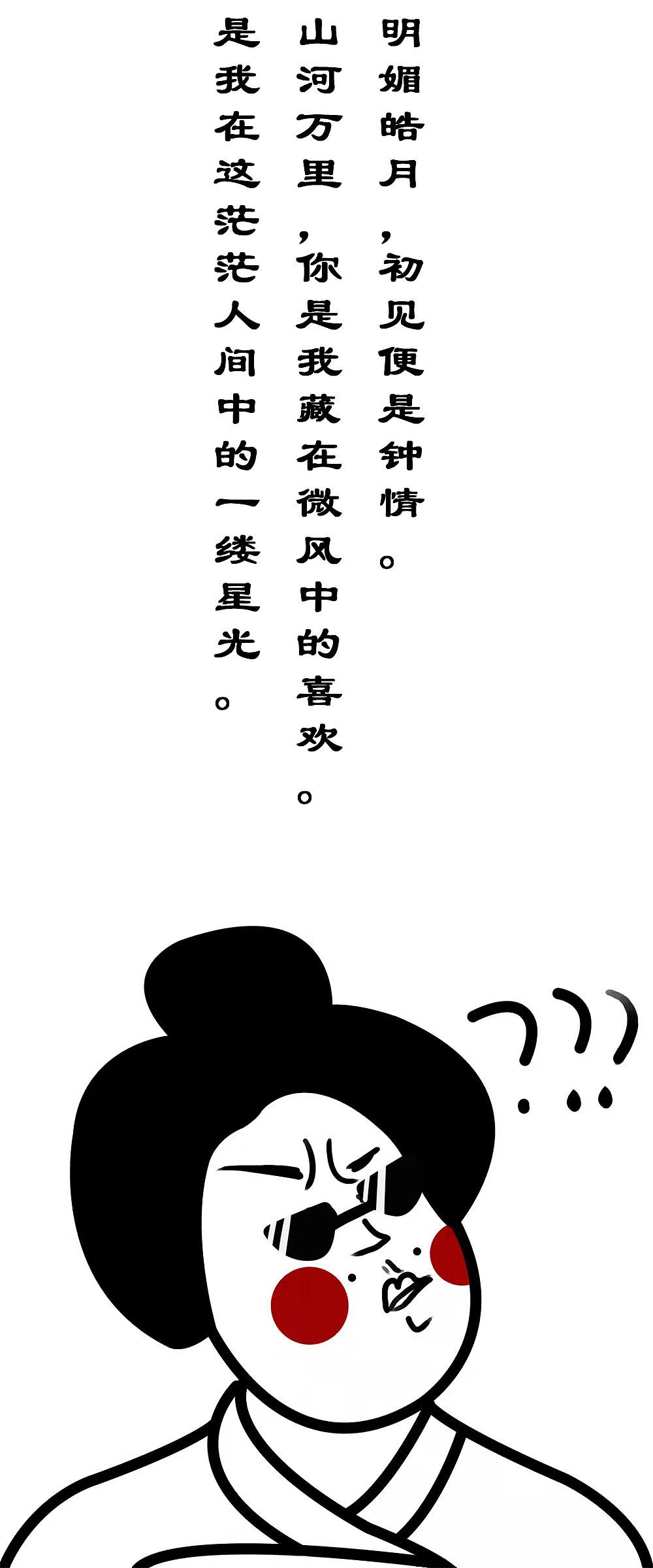 搞笑大唐仕女壁纸