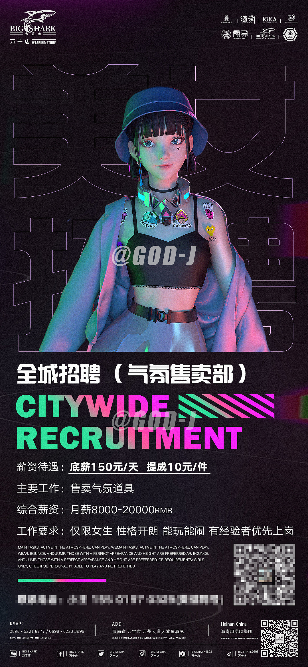酒吧招聘海报 夜店招聘（图ZMjg4NDM4NTYw） - 海报 - 站酷设计师大脸猫长胡须qwq原创素材 - 站酷ZCOOL