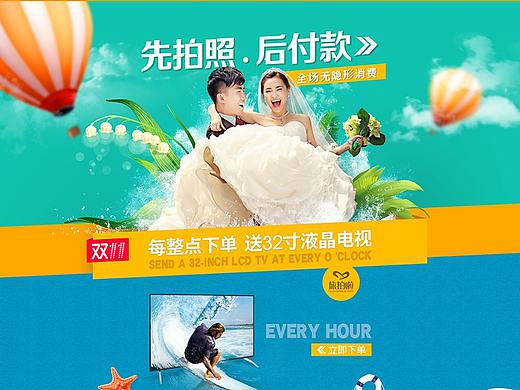 旅拍婚纱 旅游摄影 婚纱拍照首页