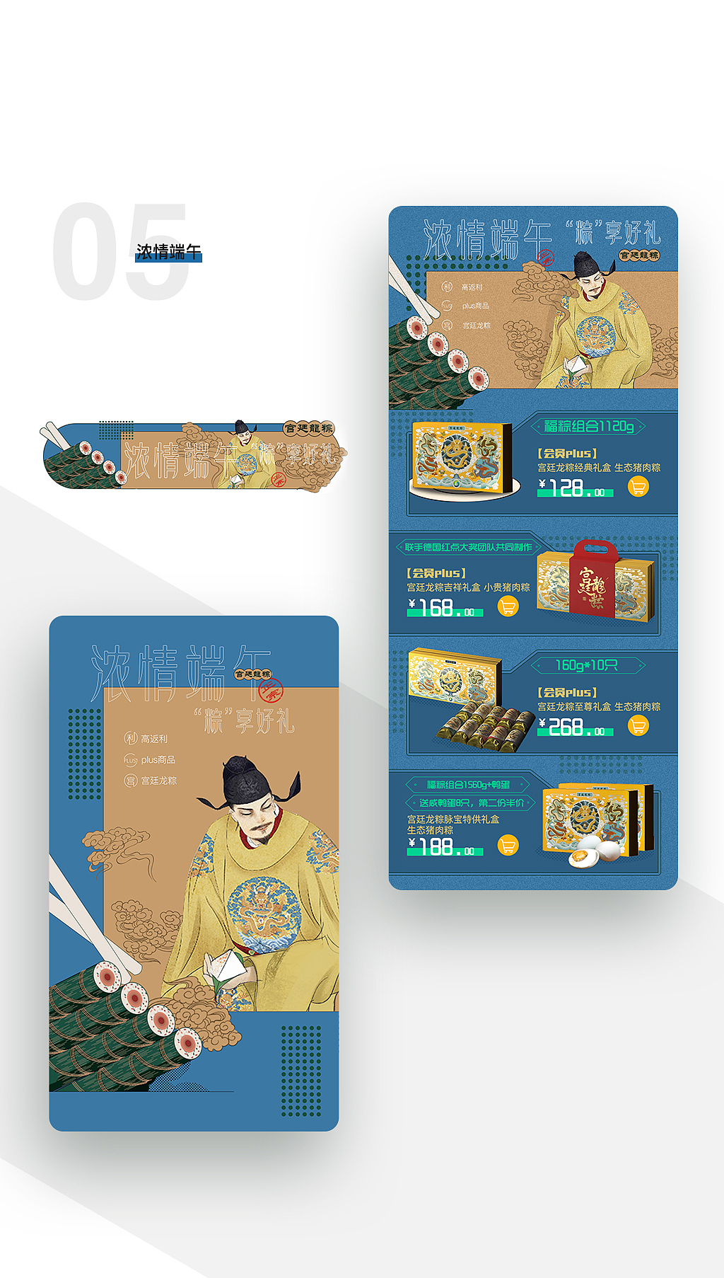 H5活动专题页（图ZMTc5NzE3NTg4） - 运营设计 - 站酷设计师Jujo原创素材 - 站酷ZCOOL