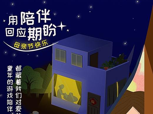 商业海报 | 母亲节海报