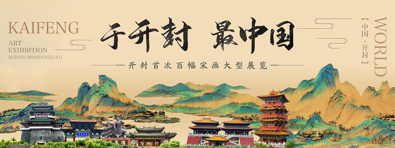 艺术展主kv设计（图ZMjkzMDA3NTgw） - 海报 - 站酷设计师花隐潇潇原创素材 - 站酷ZCOOL