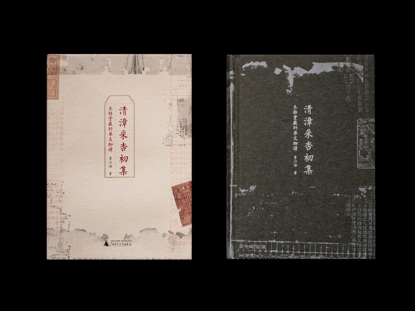 中國風（文化自信）