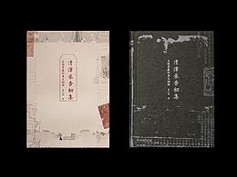 画册设计