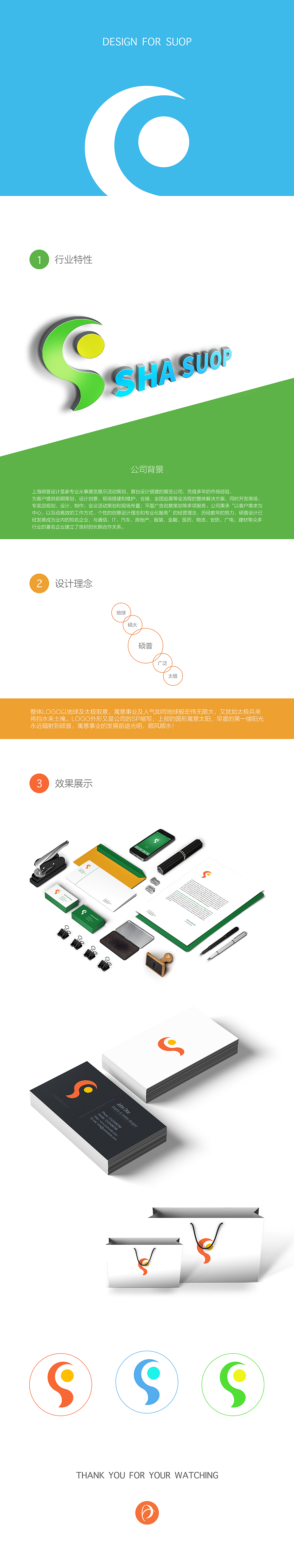 近期的一些logo作品